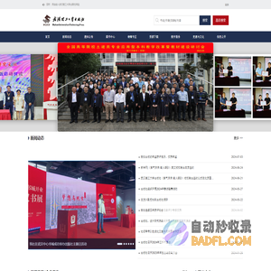 武汉理工大学出版社