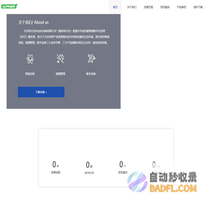 ALPHAOK北京埃尔法自动化设备有限公司400-670-5515