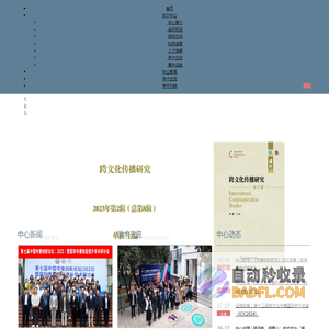 武汉大学媒体发展研究中心