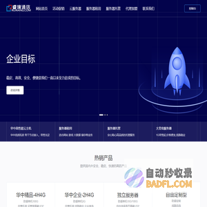 睿壤通信 - 河南睿壤通信工程有限公司专业提供高防服务器租用,高性能云服务器、虚拟主机租用以及托管的云计算服务商！