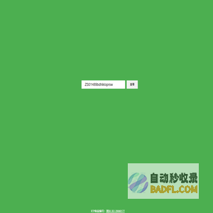 麦克英孚