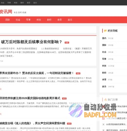 千胜将军鱼小说网-无弹窗广告的免费小说阅读