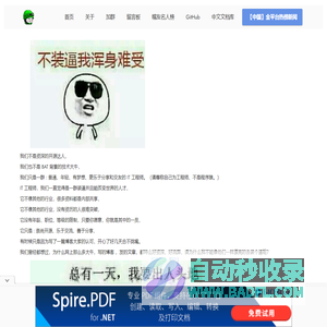 About - ApacheCN - 可能是东半球最大的 AI 社区