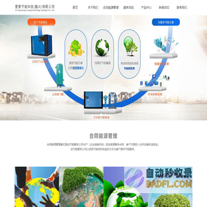 爱景节能科技（嘉兴）有限公司嘉兴余热回收_嘉兴空压机节能改造_嘉兴空压机_嘉兴空压机大修