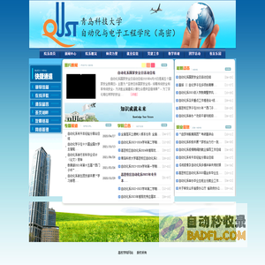 学院