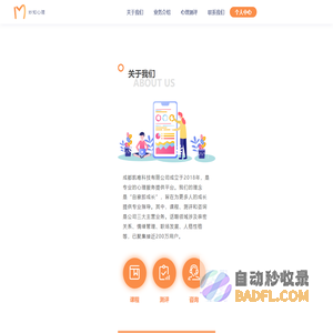 妙知心理-专业心理测试和性格测试