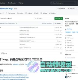 GitHub - shenweiyan/WebStack-Hugo: WebStack 网址导航 Hugo 主题，无需服务器，支持导航一键配置的纯静态网址导航网站。