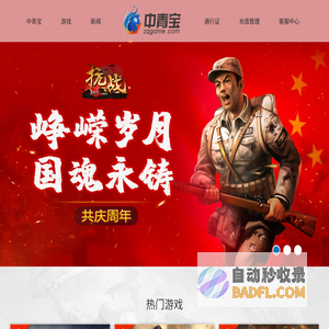 深圳中青宝互动网络股份有限公司