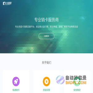 卡卡回收