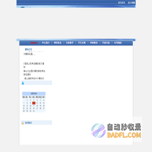 计算机基础实验中心