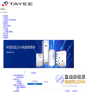 上海天逸电器股份有限公司