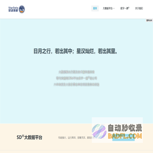 星汉数据