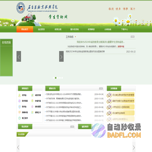 学生资助管理中心