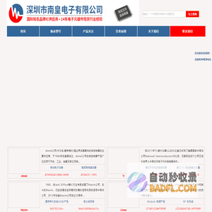 IC代理商-整合全球IC代理商供应链资源放心采购IC电子元器件