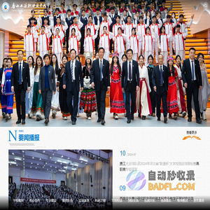 唐山工业职业技术大学