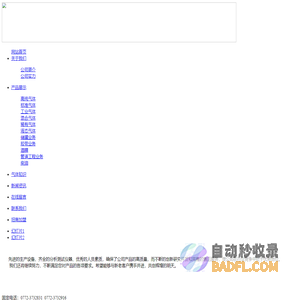 柳州市亿瑞物资有限责任公司