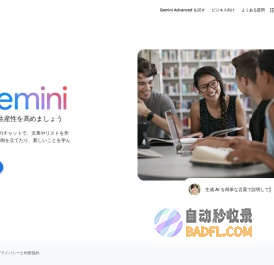‎Gemini - 轻松对话，获取创意灵感