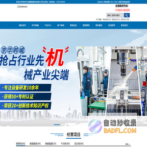 聚氨酯喷涂机_聚氨酯发泡机_聚脲喷涂设备生产厂家-济南京华邦威聚氨酯设备有限公司