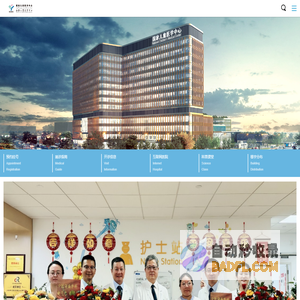 上海交通大学医学院附属上海儿童医学中心