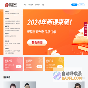 培优中才-在线学习平台