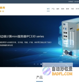 昆山阿普奇智能科技有限公司