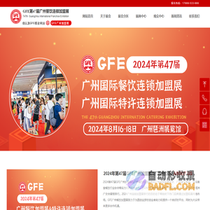 铁血神途