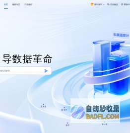 百度指数