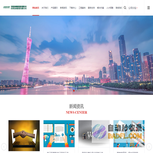 青岛钰恒称重设备有限公司