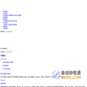 防火玻璃隔断，防火玻璃幕墙，防火玻璃窗_格拉琪全钢防火科技（江苏）有限公司
