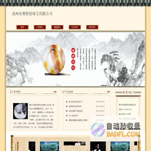 禹州市奥特思珠宝有限公司