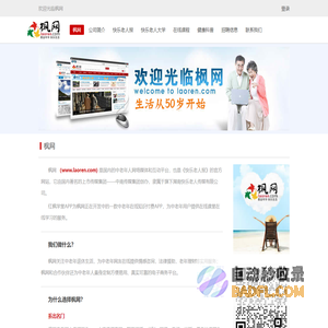 枫网