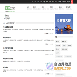 唯美诗词网_最具古典美感的唯美古诗词_意境美到极致的唐诗宋词_古诗词名句唯美千古绝句