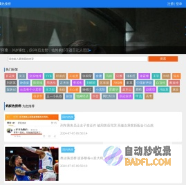 蚂蚁热搜榜-最新热搜榜-超过30个热门话题让你紧跟潮流