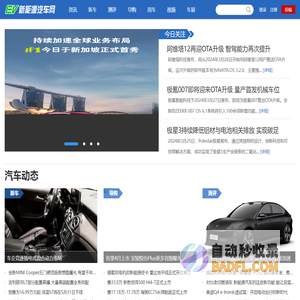 新能源汽车网_关注中国新能源汽车发展和未来