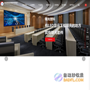 数码管套件生产厂家-提供灯具照明塑胶件,塑胶套件定制与批发-慈溪市宗汉曙光塑料厂