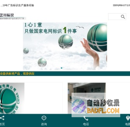 电网标志｜电网标识｜国网标志｜国网标识-艺川标识 厂家直销