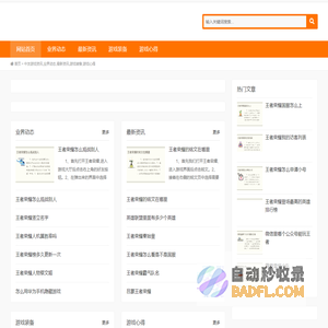 中友游戏资讯,业界动态,最新资讯,游戏装备,游戏心得