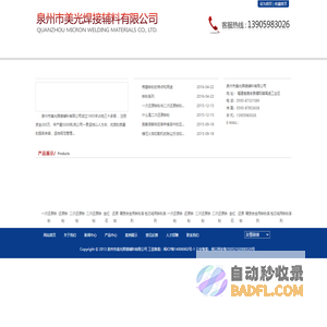 泉州市美光焊接辅料有限公司-粉末冶金制品用粉/包芯线用铁粉系列/脱氧保鲜剂用铁粉/切割不锈钢铁粉/海绵铁除氧剂/硬质合金用粉/ 其他用途还原铁粉