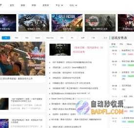 A9VG电玩部落-核心玩家聚集地