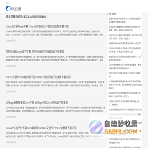 四川省专业技术人员继续教育网