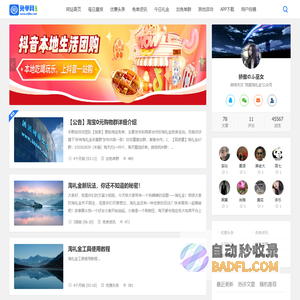 淘礼金免单网 - 全球一站式免单共享平台