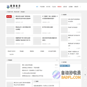 智驰|智驰科技|网站推广助手|网站推广助手软件|网站推广助手系统|网站推广助手效果最好|网站推广助手注册中心|恶意点击克星|智驰网站推广助手官网