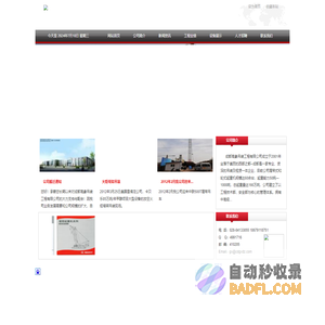 成都高象吊装工程有限公司