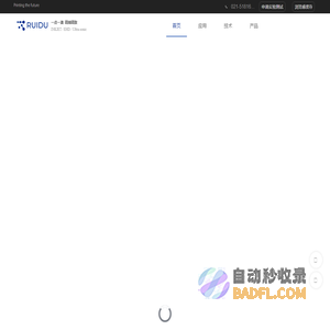 高精度纳米材料沉积喷墨打印系统 - Inkjet / EHD / Ultra-sonic