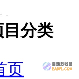 安心加盟网-真实性连锁招商加盟项目综合服务平台