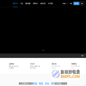 算哟云_云服务器_纯物理服务器_裸金属服务器_灵活专业部署_高性价比的云计算服务提供商