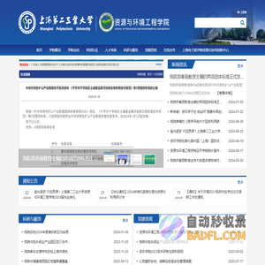 资源与环境工程学院