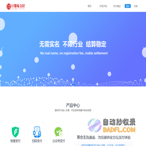 易支付 - 个人免签约支付平台,易支付官网!