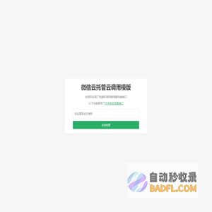 云调用示例