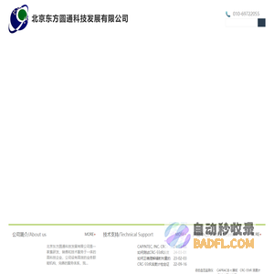 【东方圆通】锝分析仪,辐射报警仪,活度计,动态血压监测仪,表面污染测量仪,伽马计数器,能谱仪,中子剂量率仪,γ能谱仪，热释光剂量仪，全自动核素分装仪